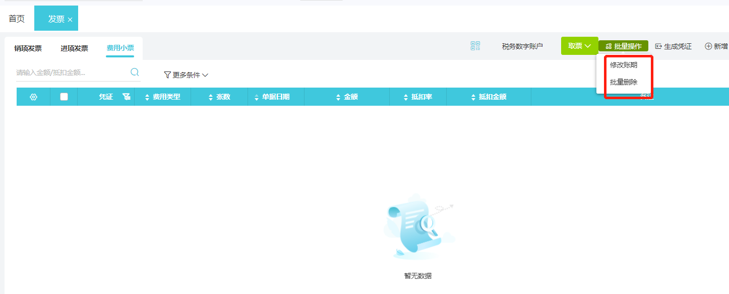 张家界企业做账报税系统与软件选型指南